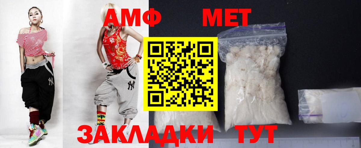 Липецк  Amphetamine  Амфетамин  АМФЕТАМИН VHQ  Вход с VPN 