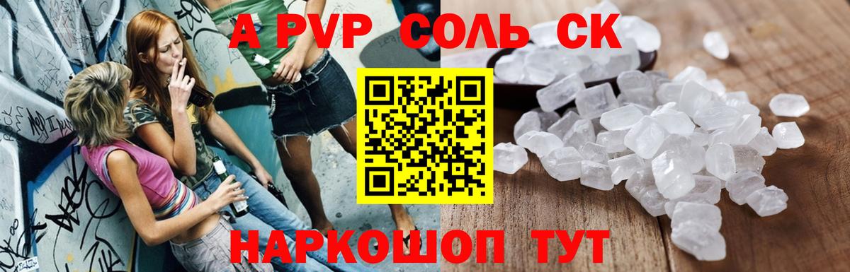 A-PVP мука  купить  сайты  A PVP VHQ  Липецк  Вход с VPN  A PVP крисы CK 