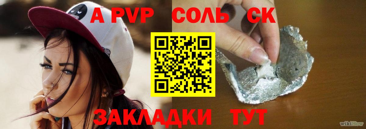 Alfa_PVP Crystall Липецк