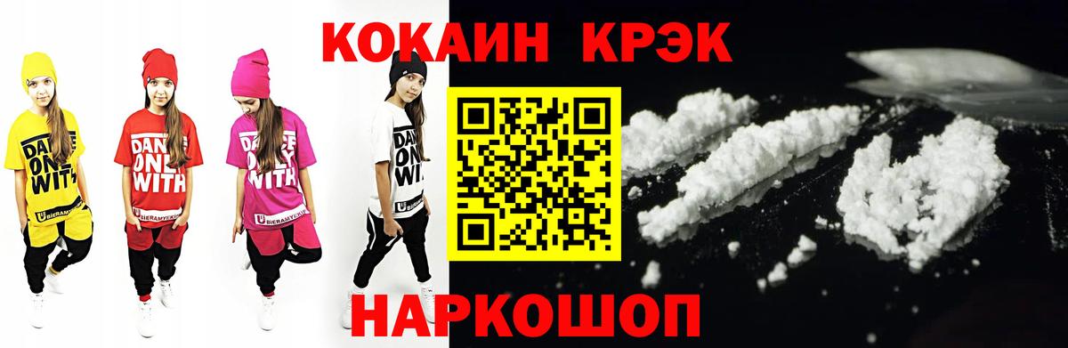 COCAIN Боливия  Вход с VPN  Липецк  Кокаин  COCAIN 98% 