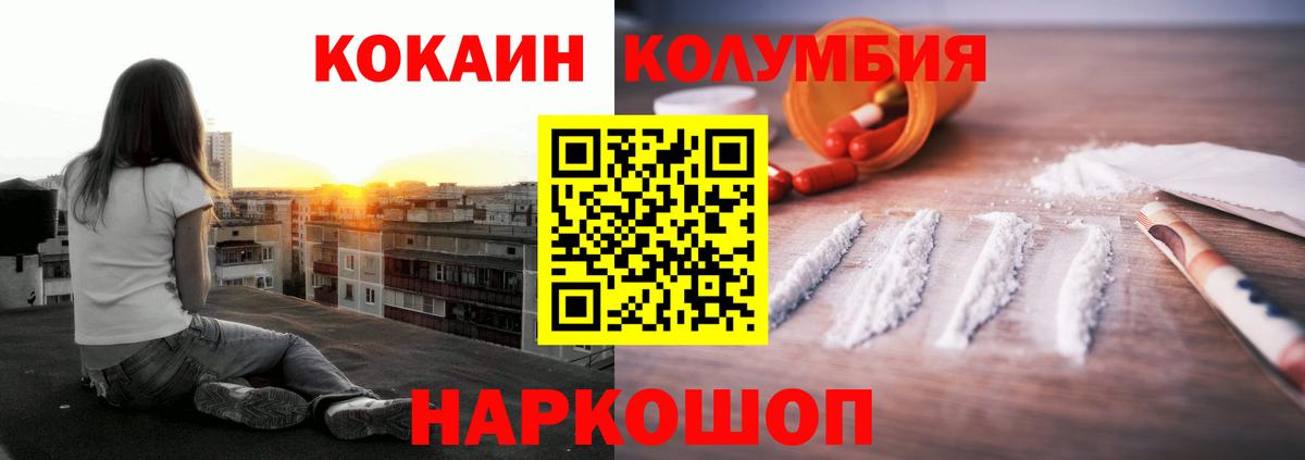 Cocaine Колумбийский Липецк