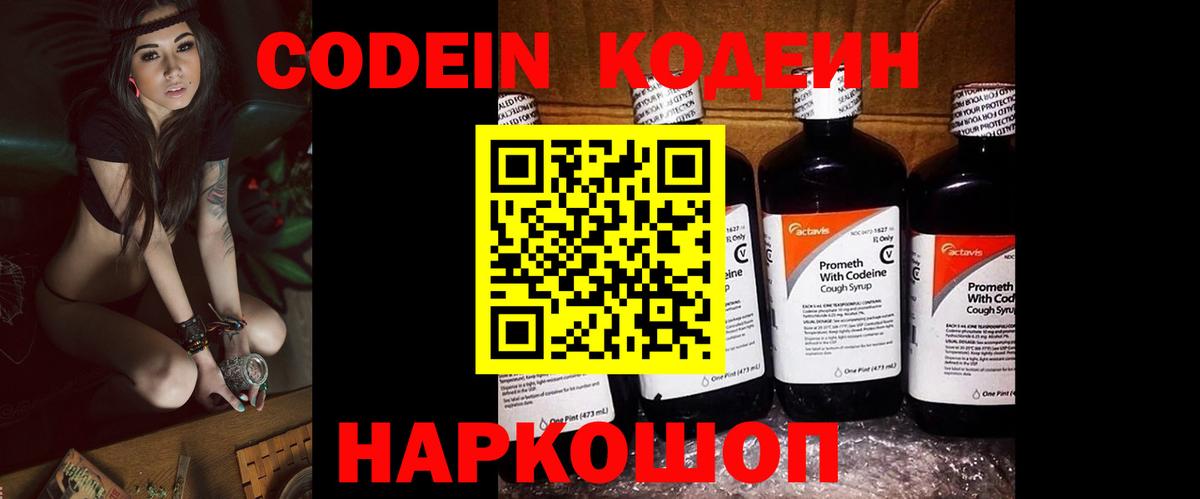 Кодеиновый сироп Lean напиток Lean (лин)  Кодеиновый сироп Lean напиток Lean (лин)  Липецк  Вход с VPN 