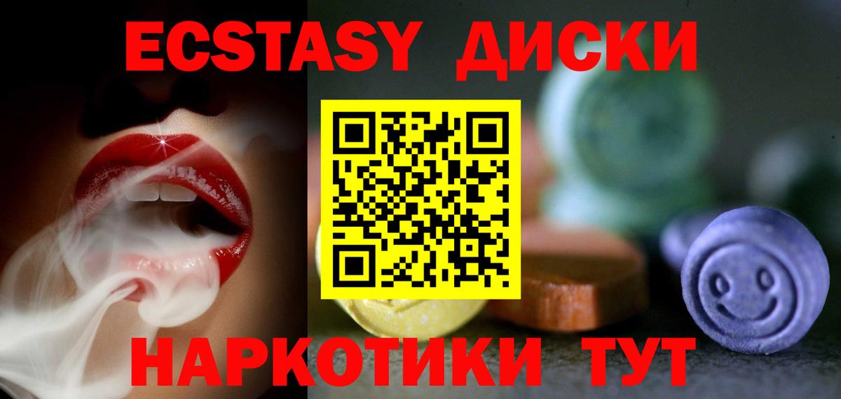 Ecstasy  Экстази VHQ  ЭКСТАЗИ TESLA  Вход с VPN  Липецк 