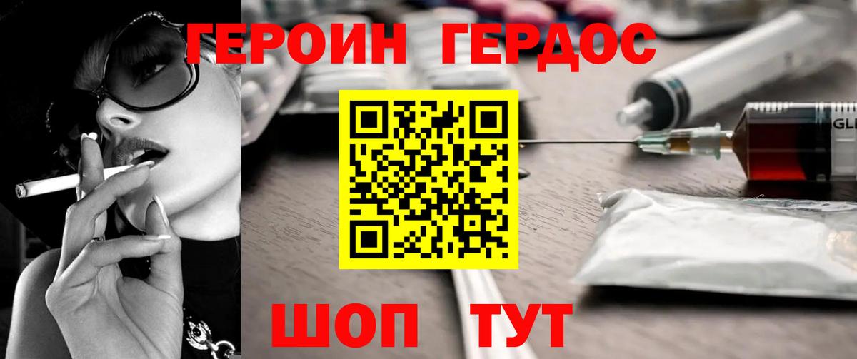 ГЕРОИН афганец  Вход с VPN  Липецк 