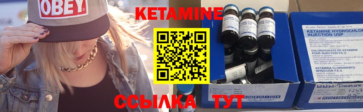 Кетамин ketamine  КЕТАМИН VHQ  Вход с VPN  Липецк 
