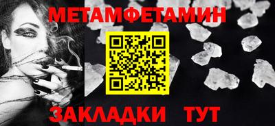 первитин Будённовск