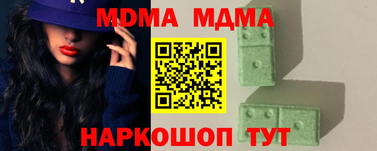 МДМА  МДМА crystal  Липецк  Вход с VPN  MDMA кристаллы 