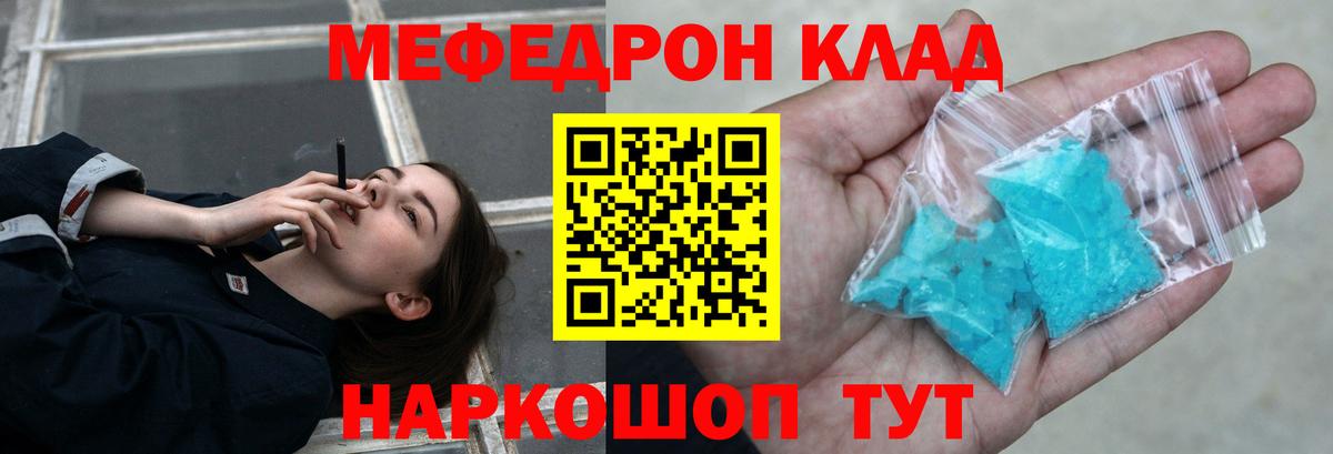 Мефедрон  Липецк