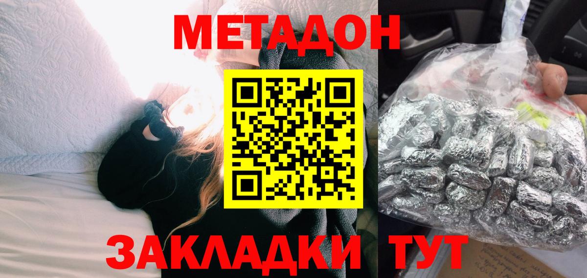 Липецк  МЕТАДОН мёд  Вход с VPN  МЕТАДОН methadone 