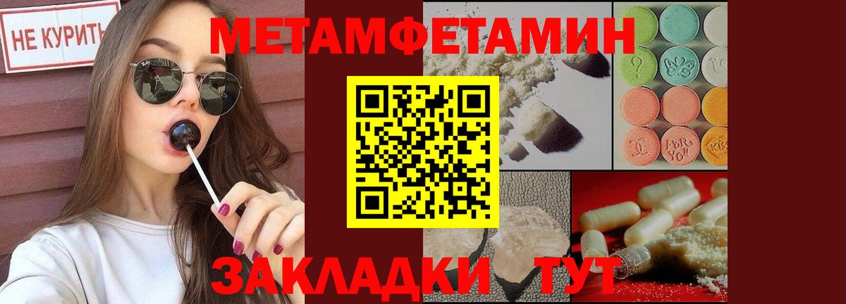 Липецк  Метамфетамин Methamphetamine  Вход с VPN 