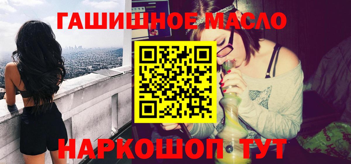 ТГК THC oil Липецк