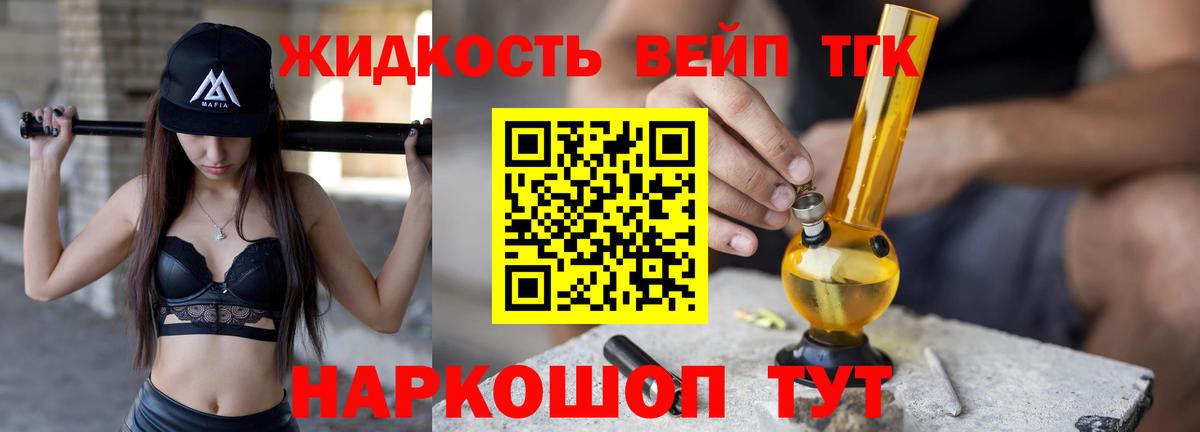 Дистиллят ТГК Wax  Вход с VPN  Липецк  ТГК концентрат 
