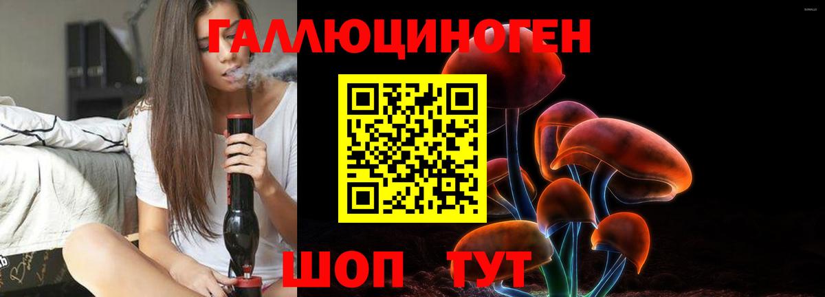 Галлюциногенные грибы ЛСД Липецк